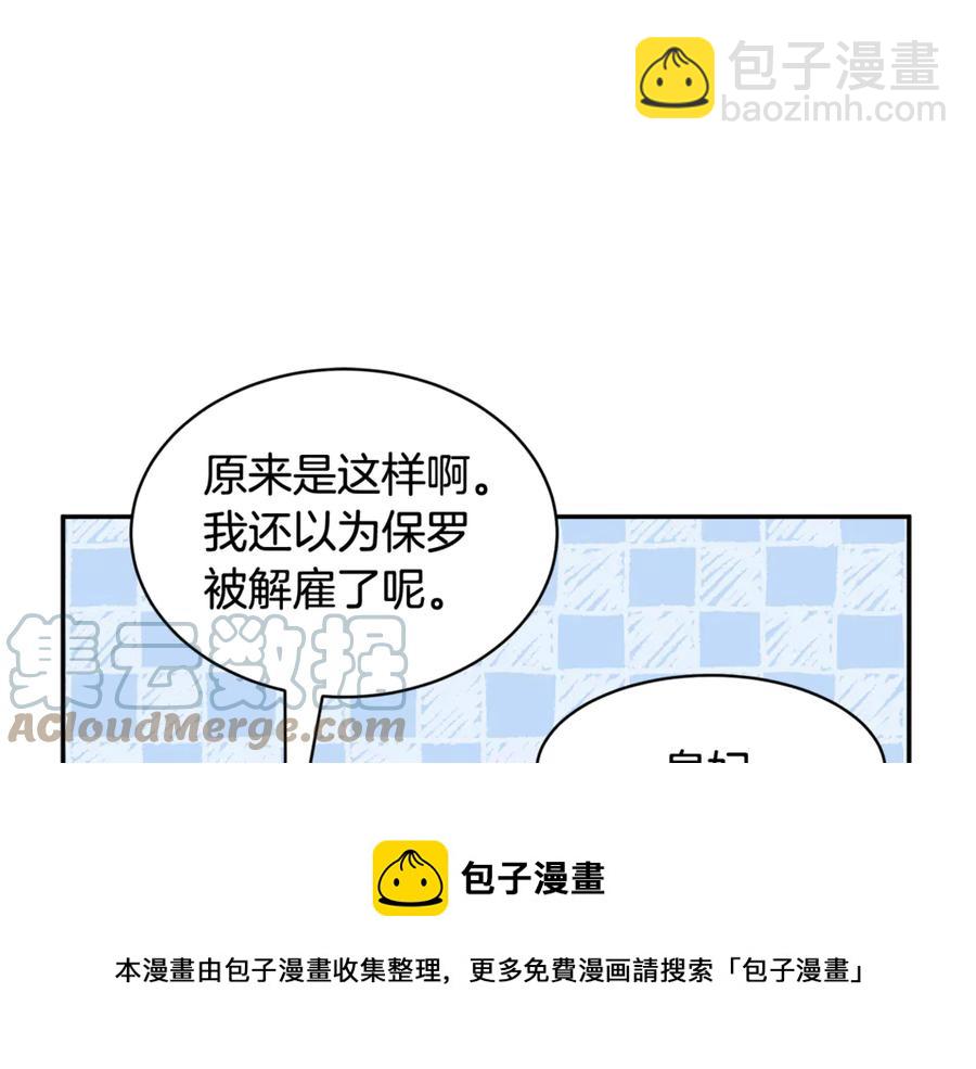 第52话 团长的约会120