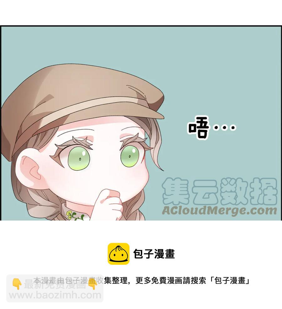 第52话 团长的约会132