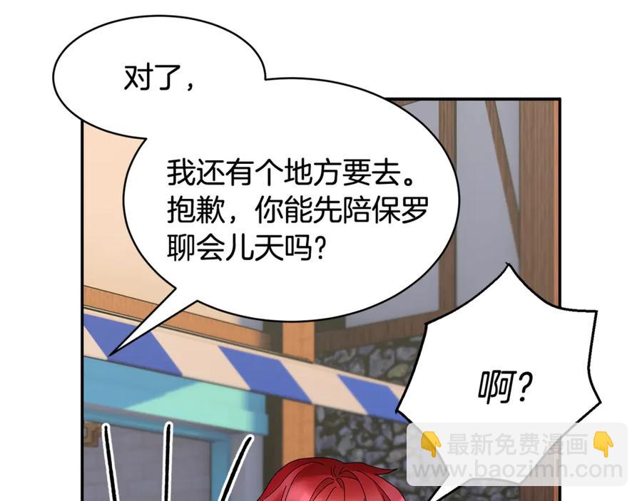 第52话 团长的约会135