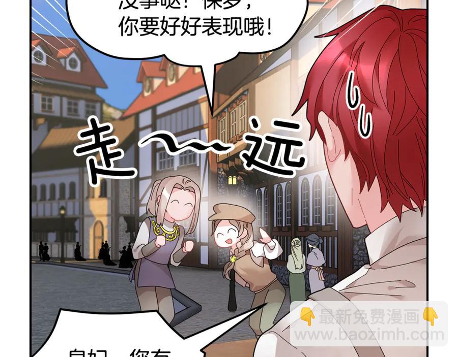 第52话 团长的约会138