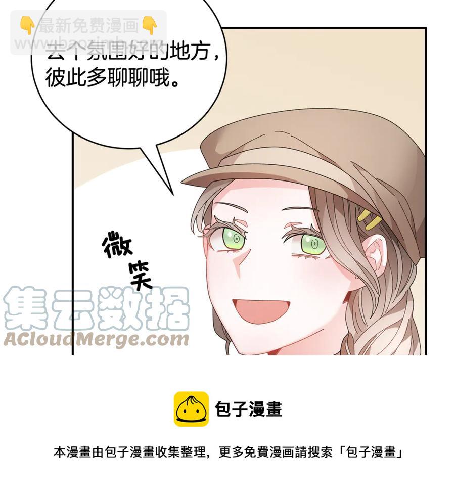 第52话 团长的约会140