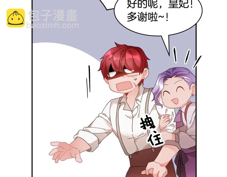 第52话 团长的约会145
