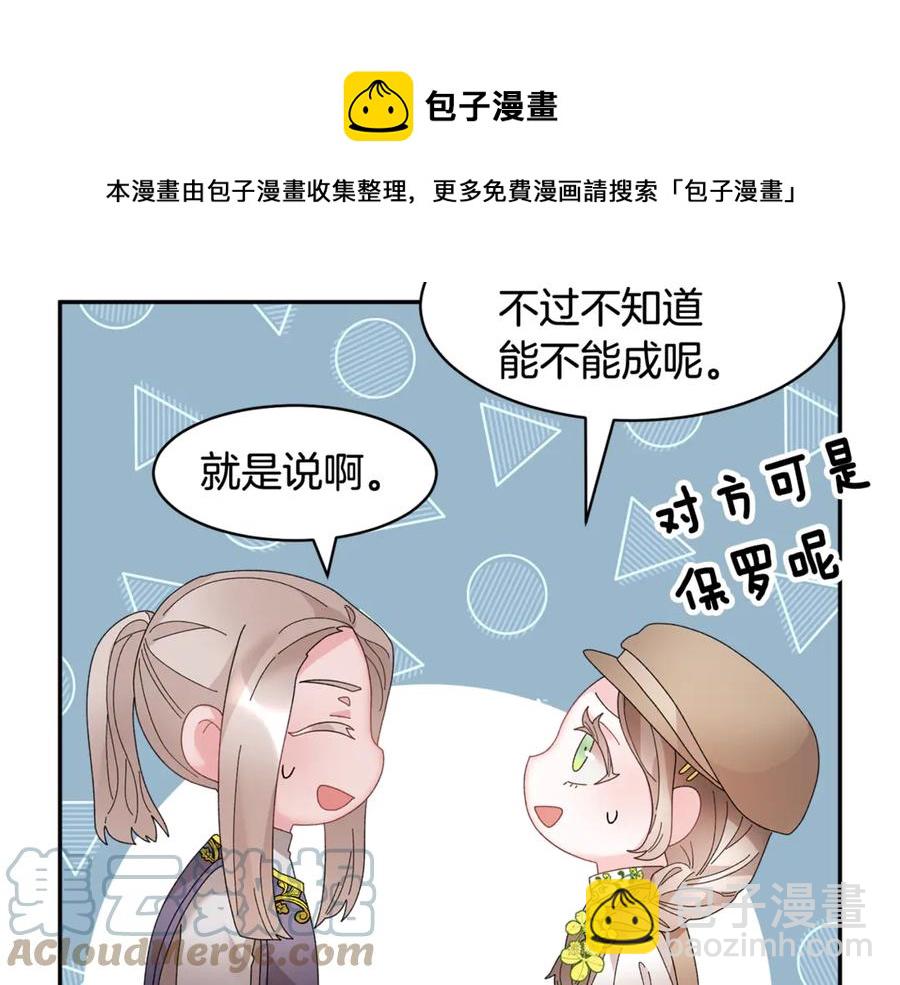第52话 团长的约会164