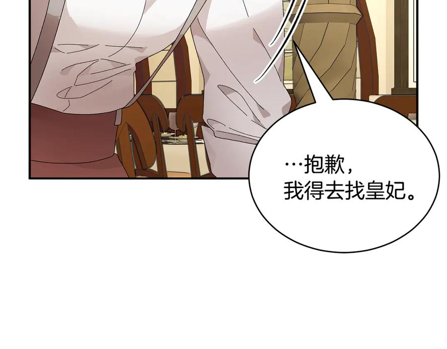 第52话 团长的约会169