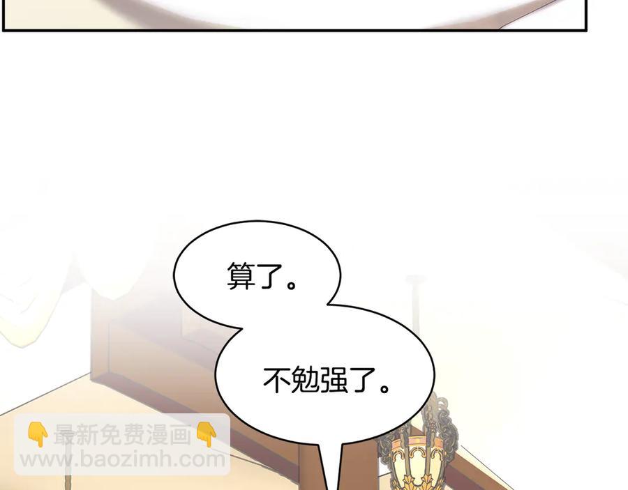 第52话 团长的约会174