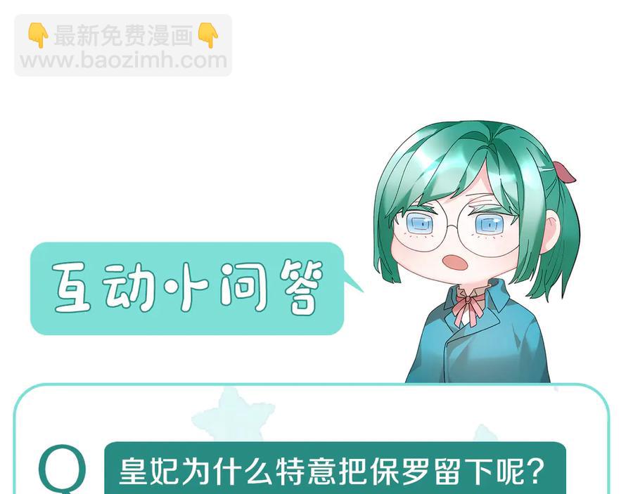 第52话 团长的约会178