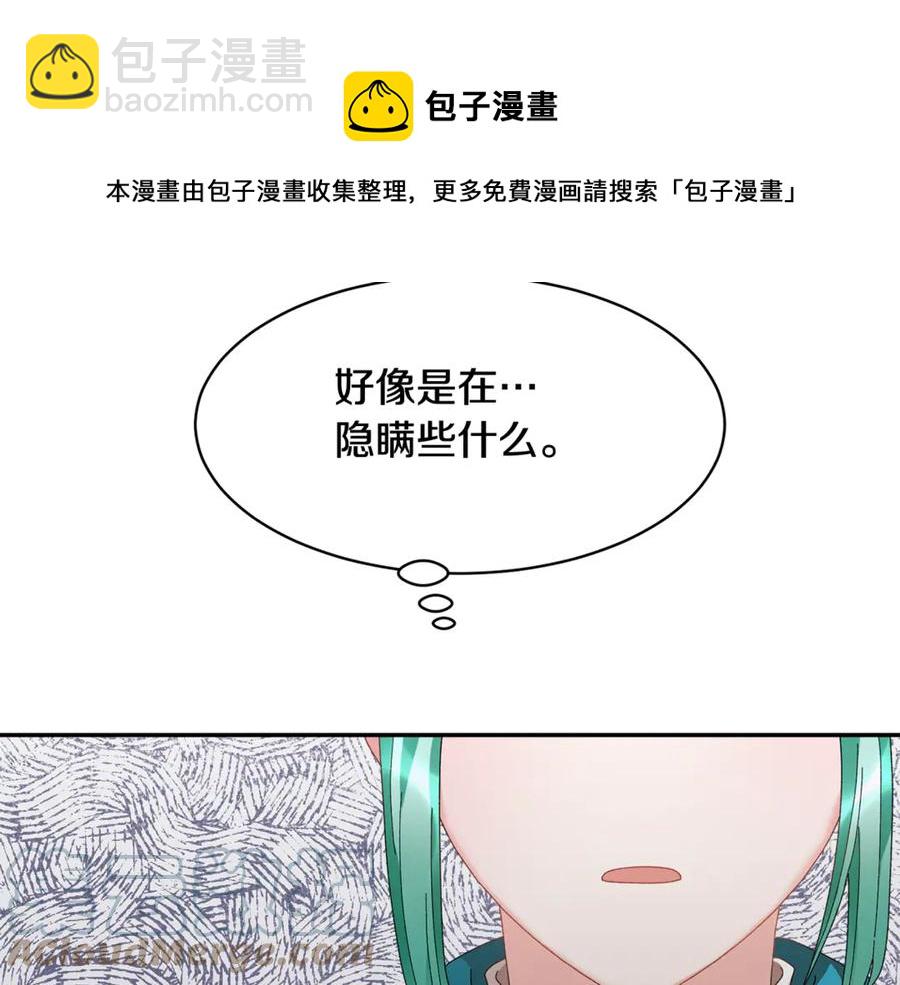 第52话 团长的约会24