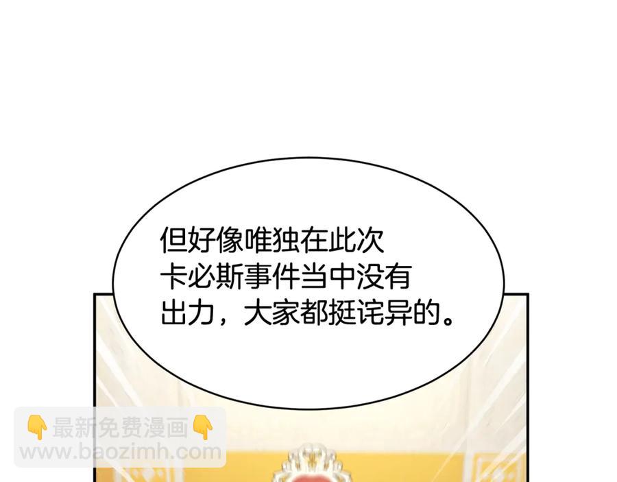 第52话 团长的约会35