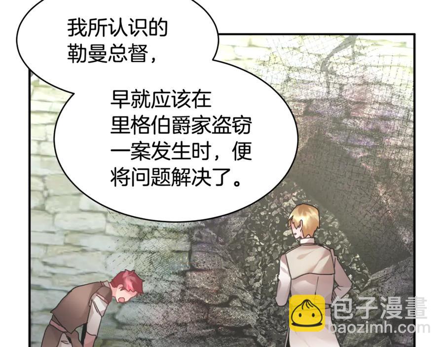 第52话 团长的约会38