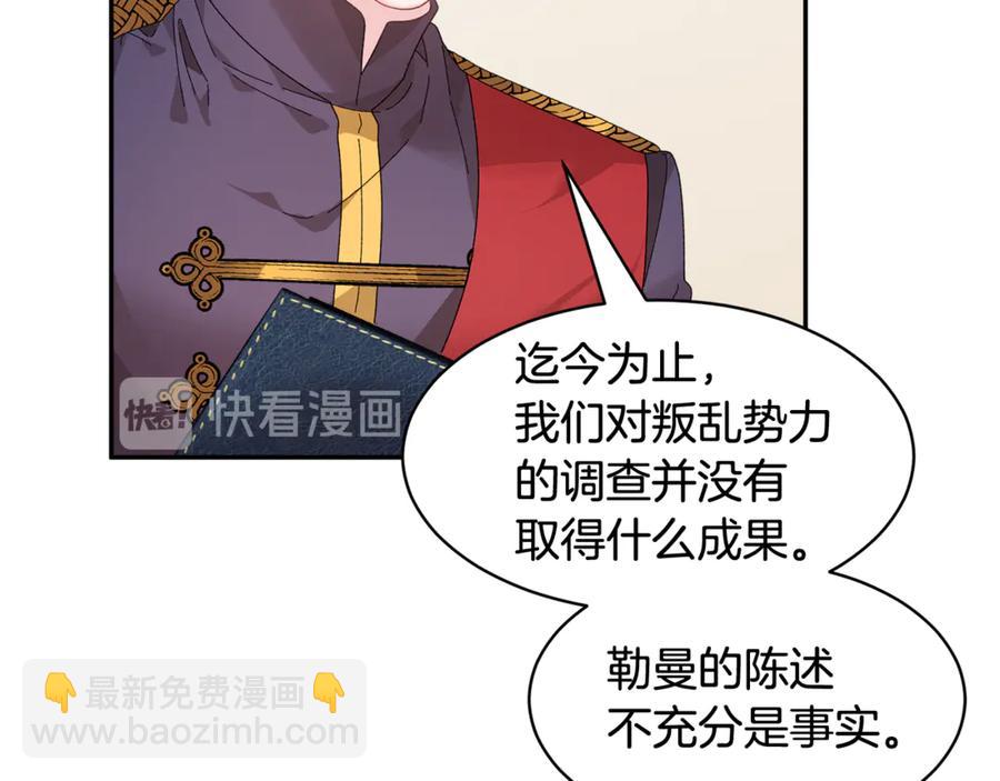 第52话 团长的约会51
