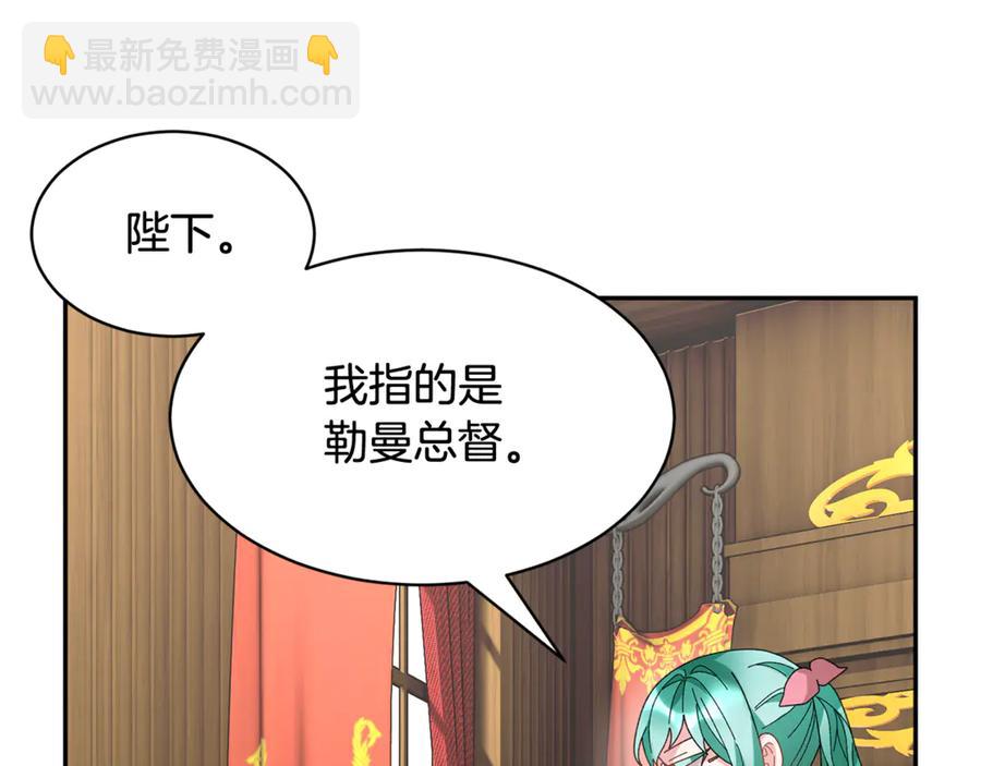 第52话 团长的约会6