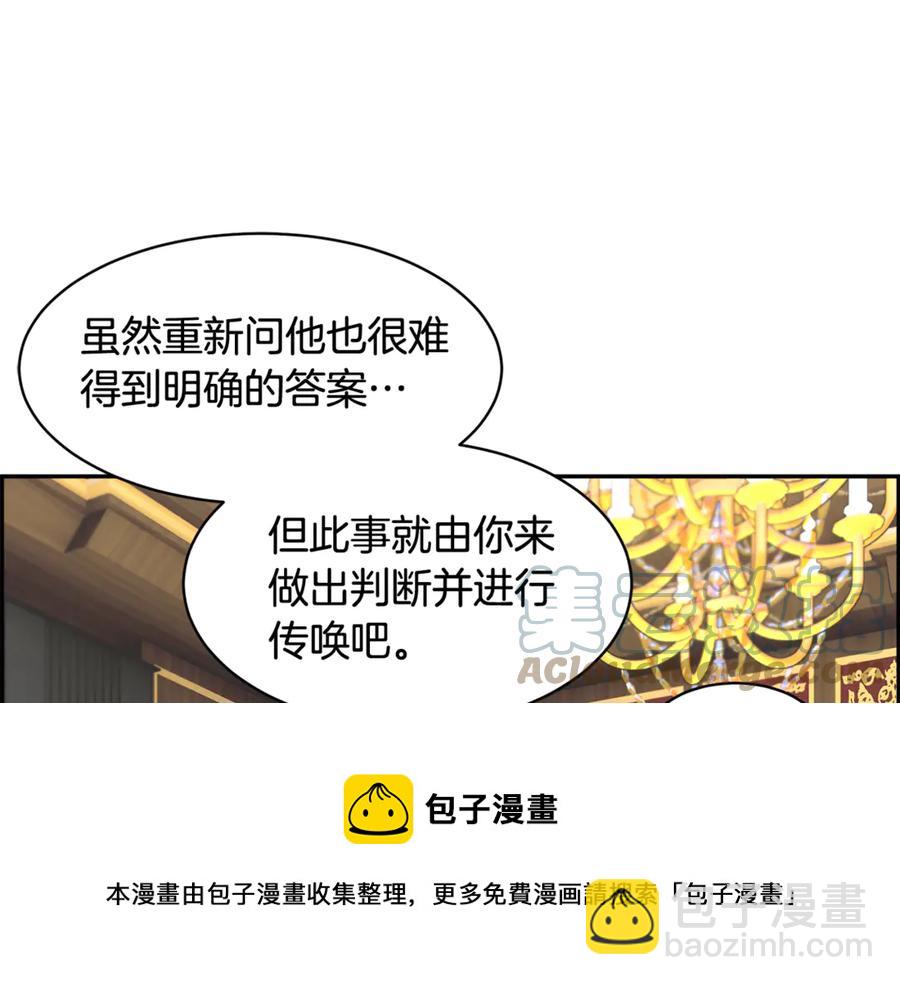 第52话 团长的约会64