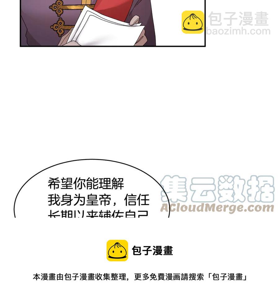 第52话 团长的约会68