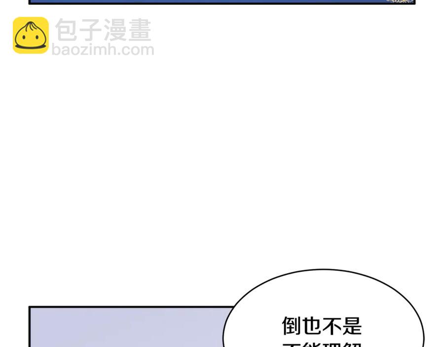 第52话 团长的约会82