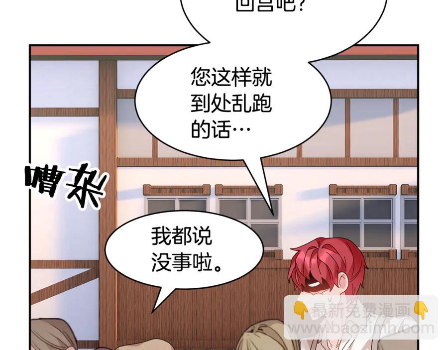 第52话 团长的约会94