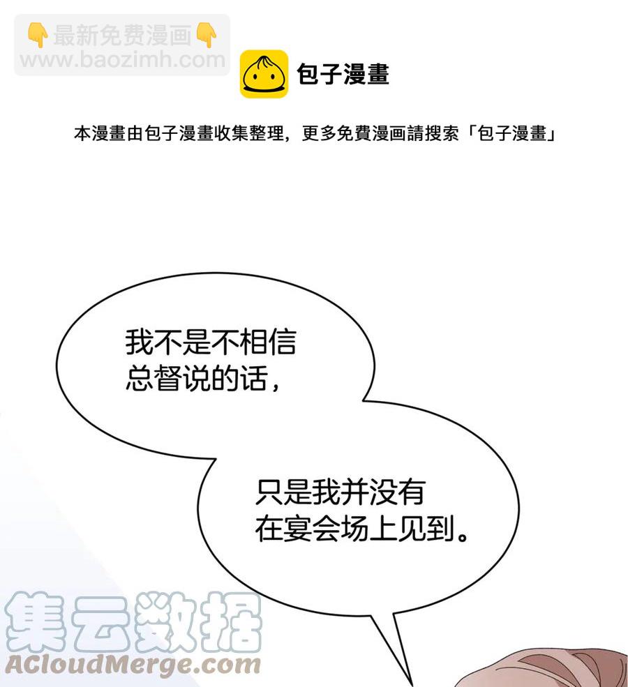第53话 失败的调查100