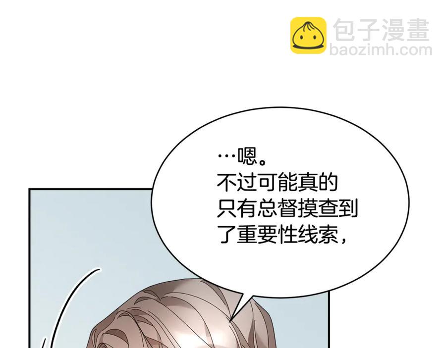 第53话 失败的调查103