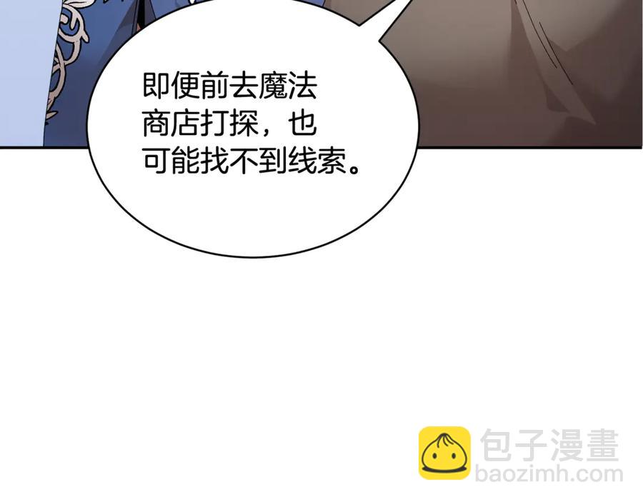 第53话 失败的调查106