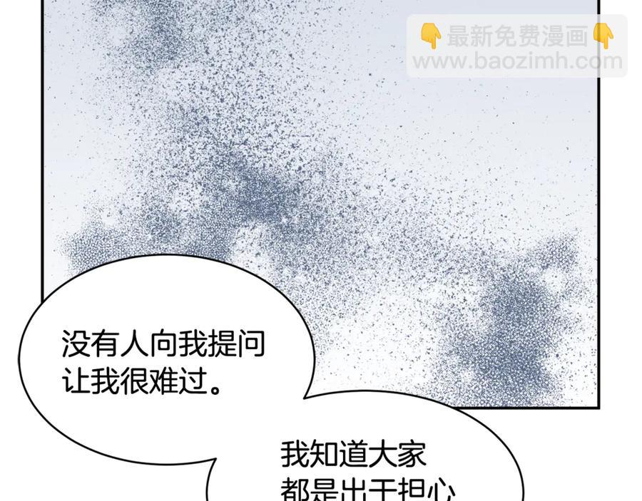 第53话 失败的调查111