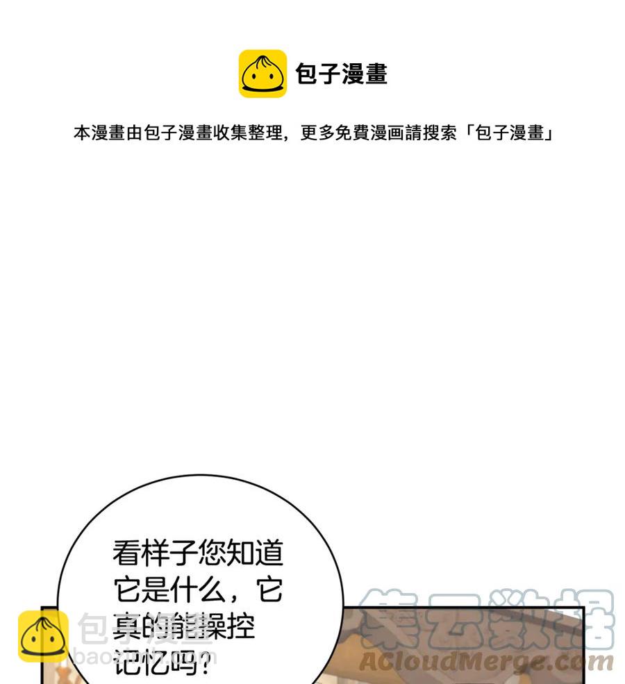 第53话 失败的调查132