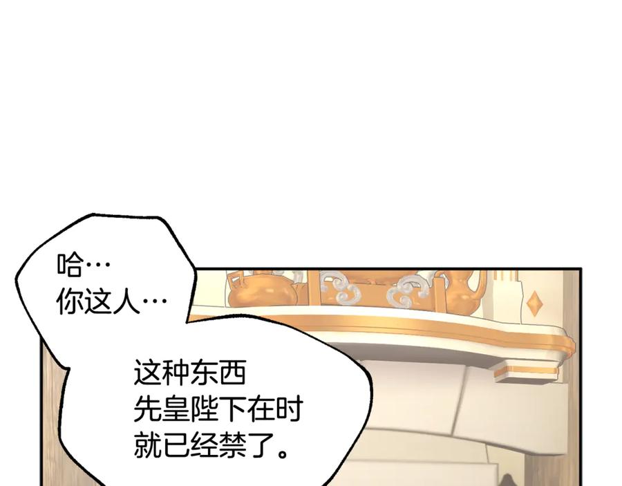 第53话 失败的调查135