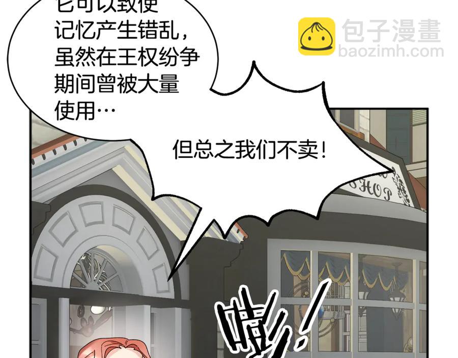 第53话 失败的调查138
