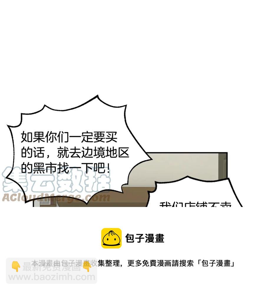 第53话 失败的调查140