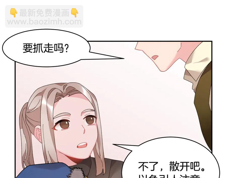 第53话 失败的调查146
