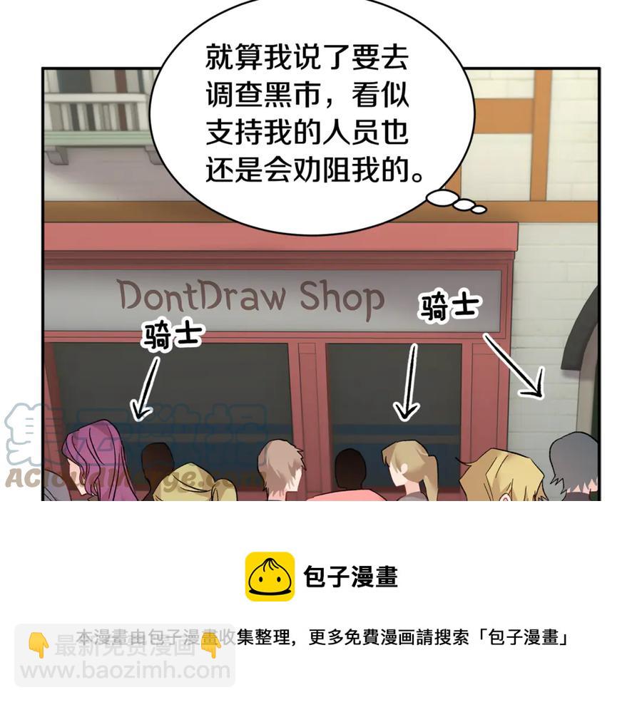 第53话 失败的调查160
