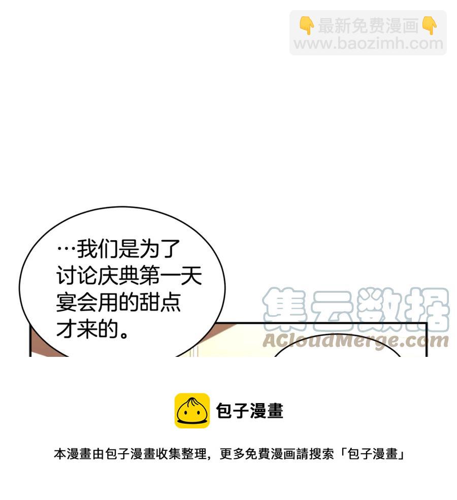 第53话 失败的调查20
