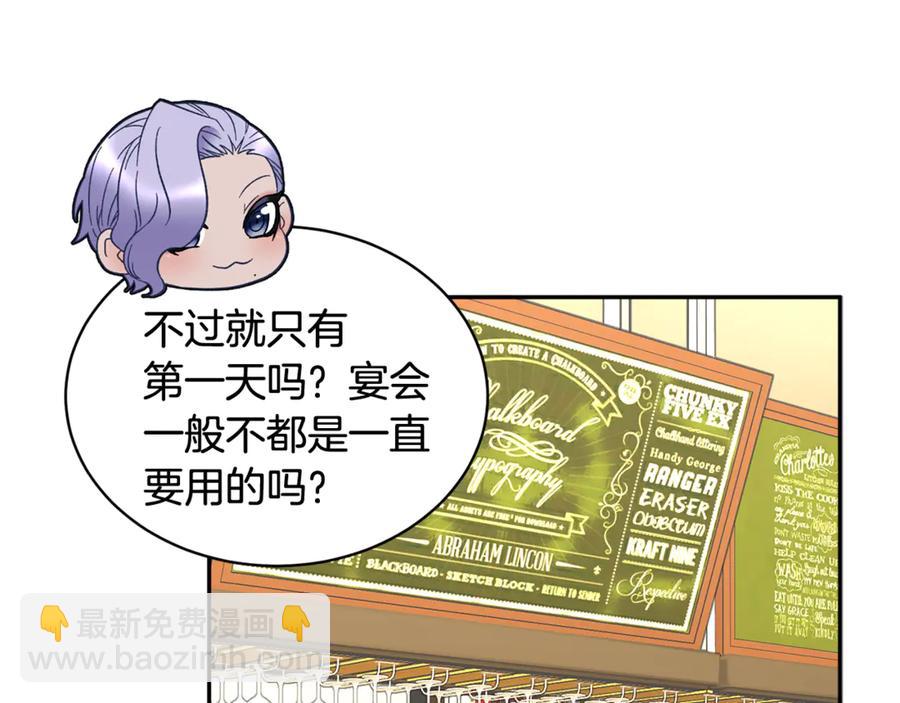 第53话 失败的调查23