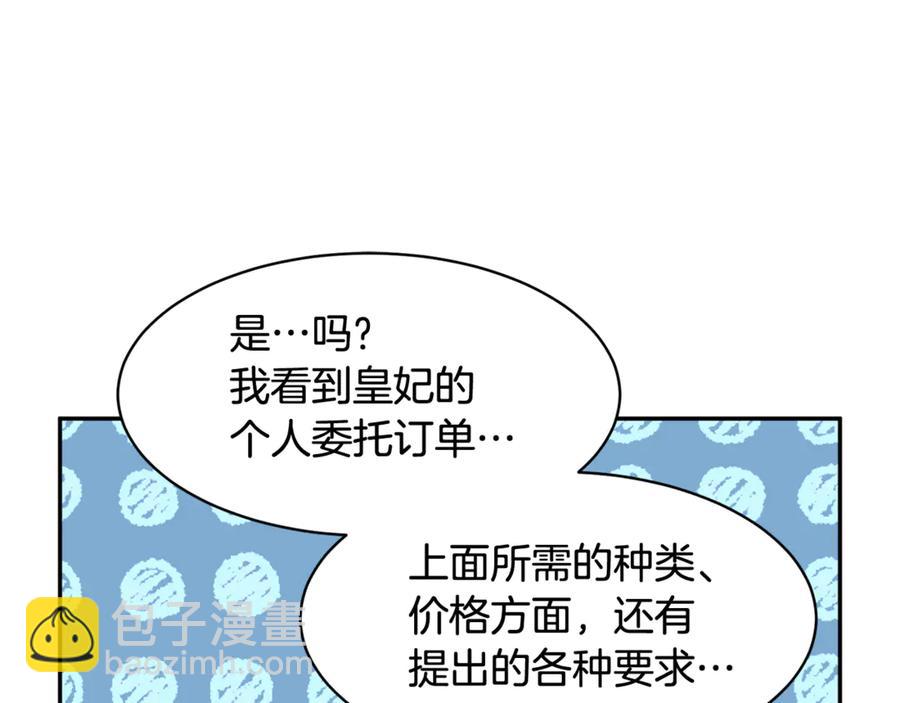 第53话 失败的调查26