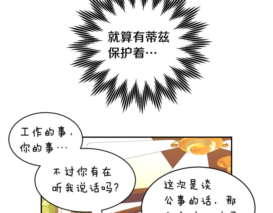 第53话 失败的调查29