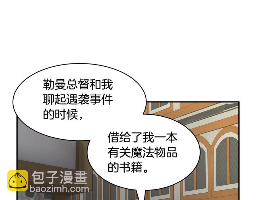 第53话 失败的调查73