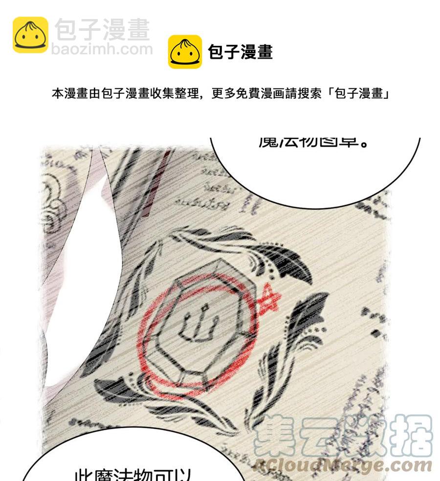 第53话 失败的调查76