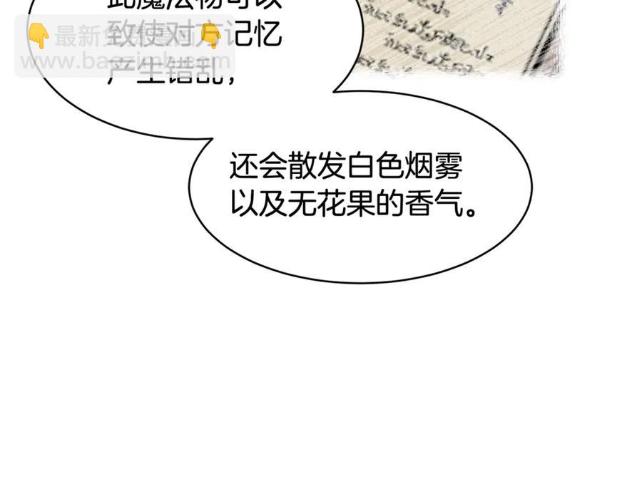 第53话 失败的调查77