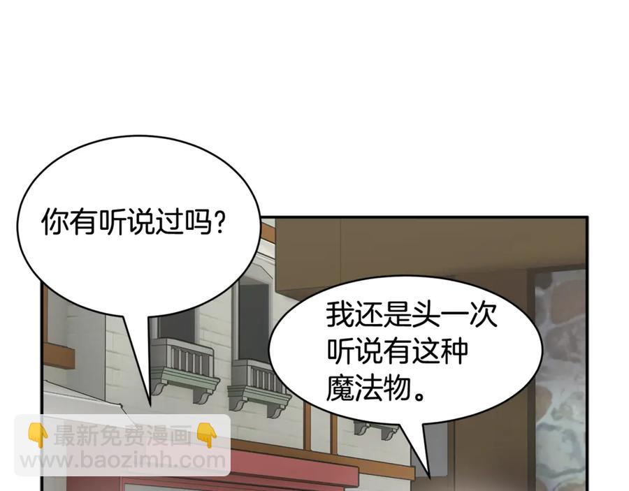 第53话 失败的调查78