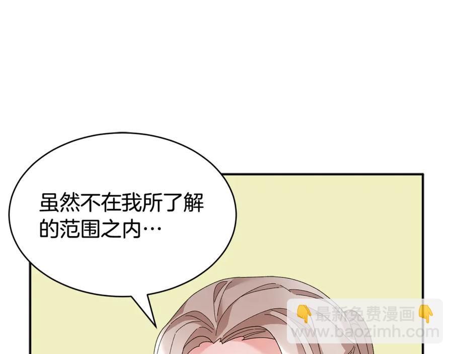 第53话 失败的调查81