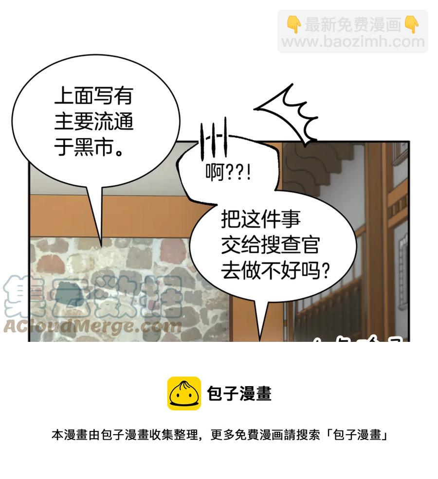 第53话 失败的调查84