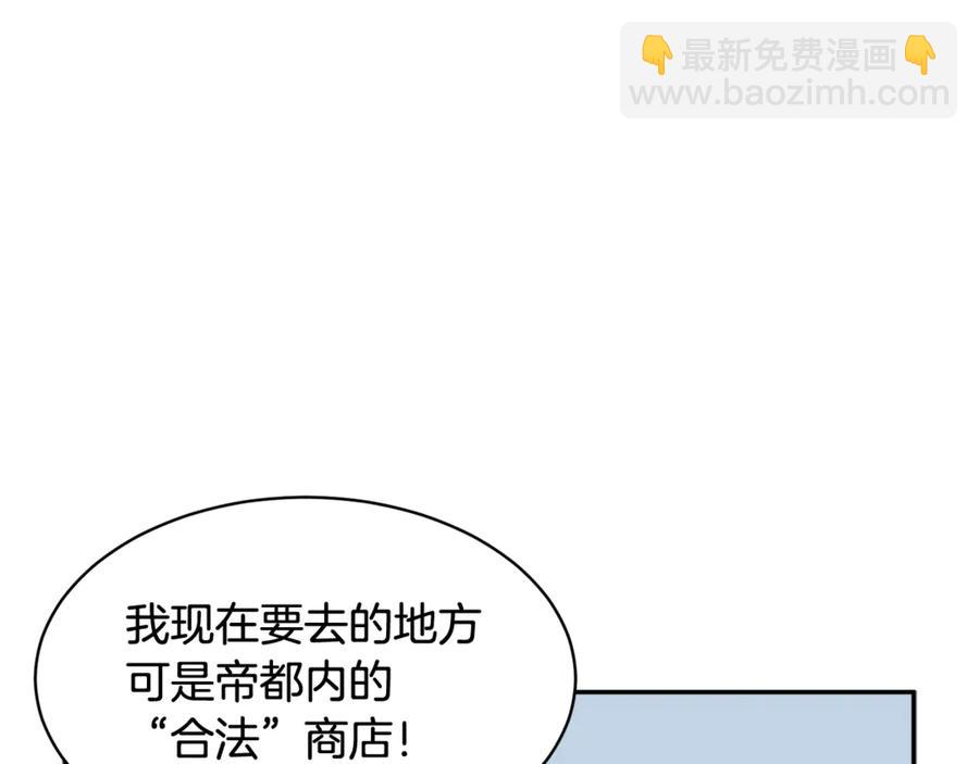 第53话 失败的调查86