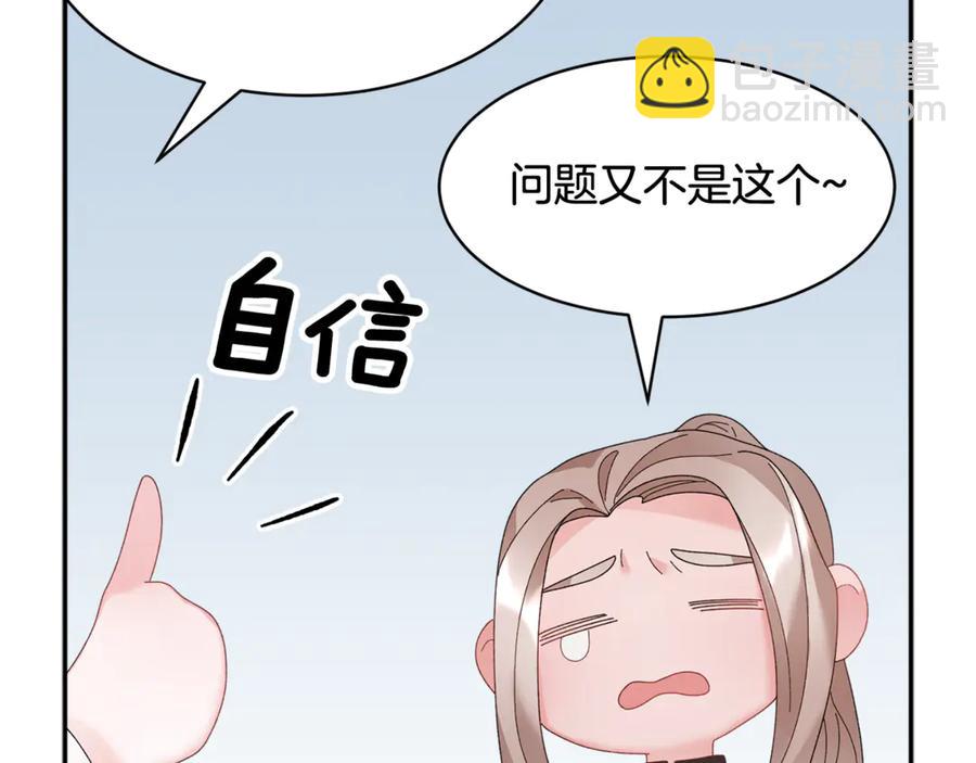 第53话 失败的调查87