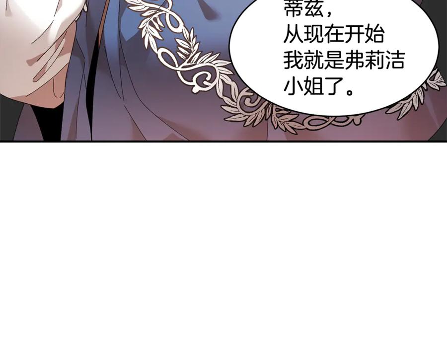 第53话 失败的调查91