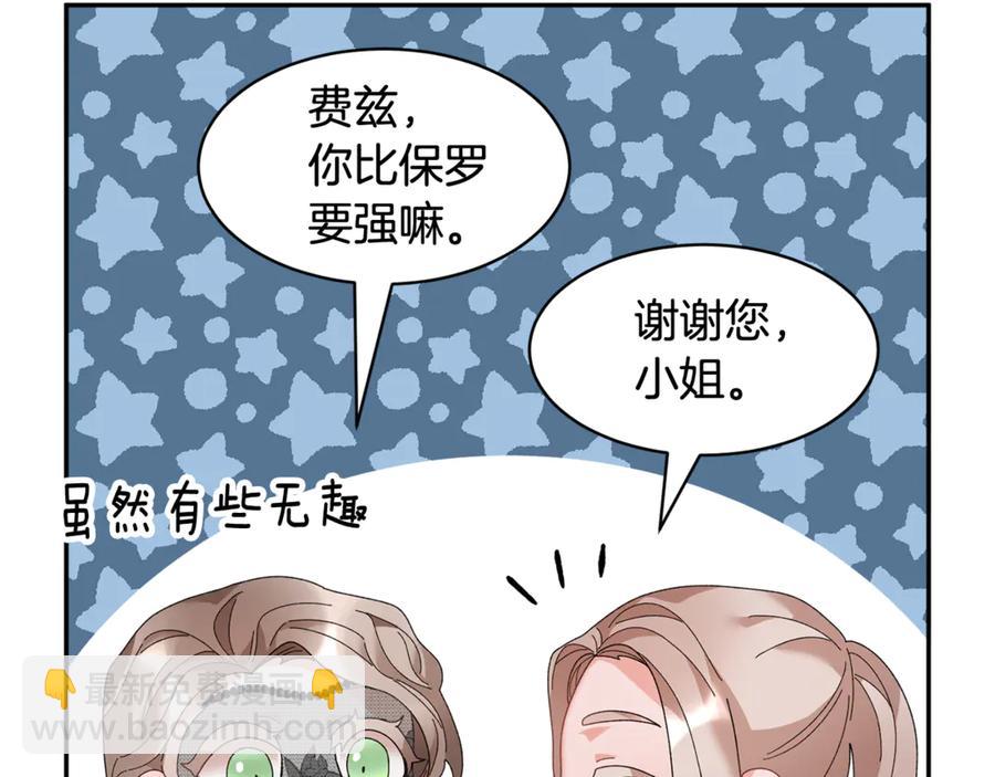 第53话 失败的调查95