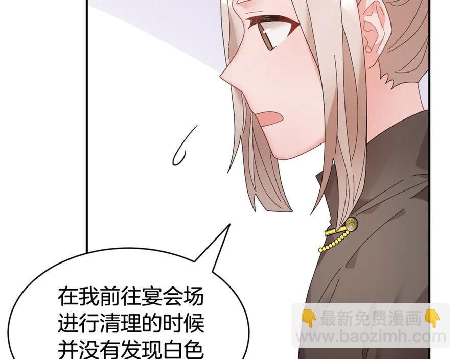 第53话 失败的调查98