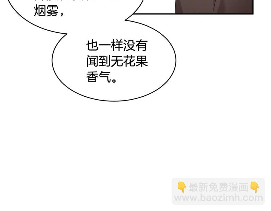 第53话 失败的调查99