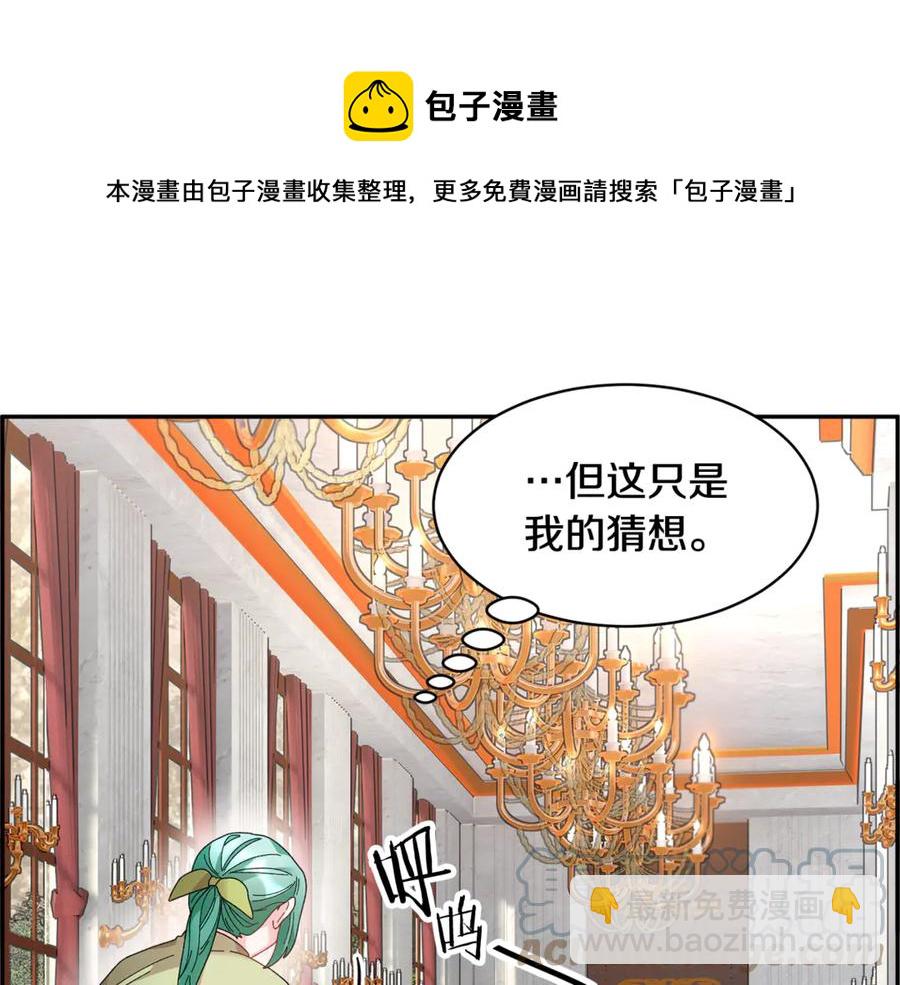 第54话 新线索112