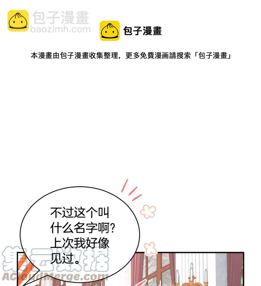 第54话 新线索140