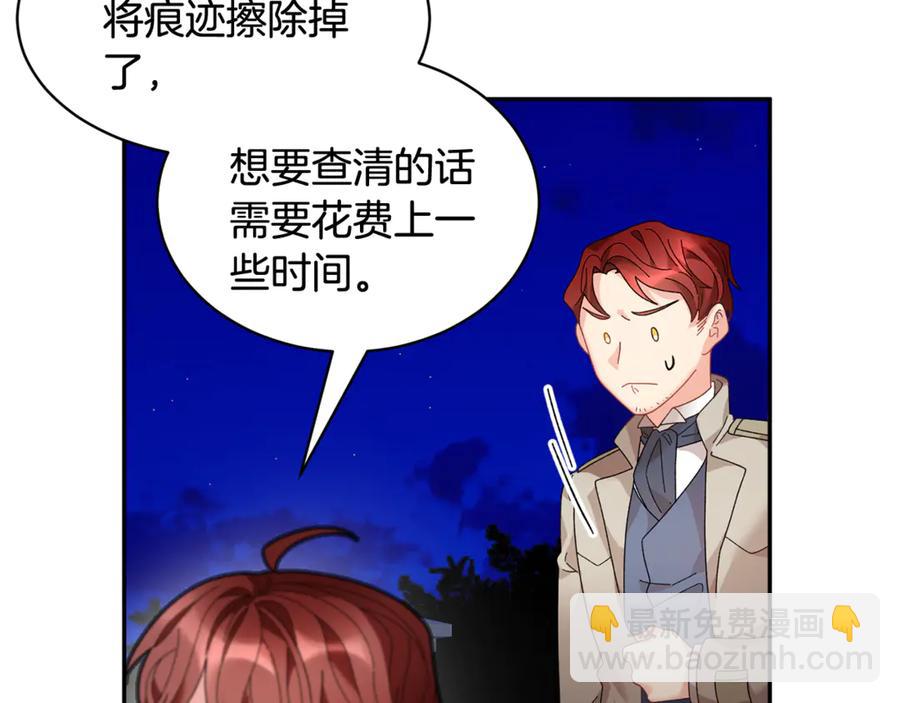 第54话 新线索21