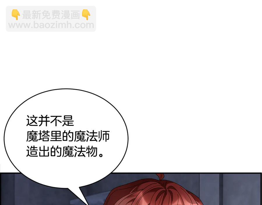 第54话 新线索23