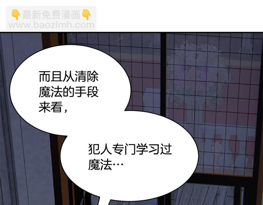 第54话 新线索26